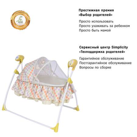 Колыбель SIMPLICITY 3020 Auto Candy SIM_3020A_104