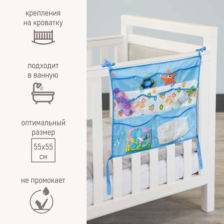 Органайзер Чудо-чадо для кроватки и ванной Капитошка мишки/голубой