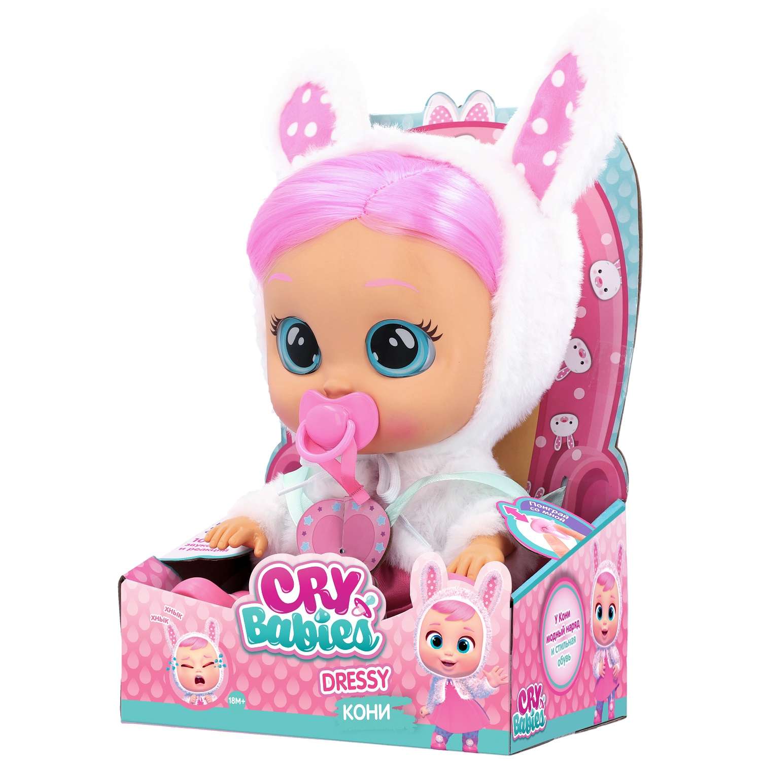 Кукла Cry Babies Dressy Кони интерактивная 40883 40883 - фото 4