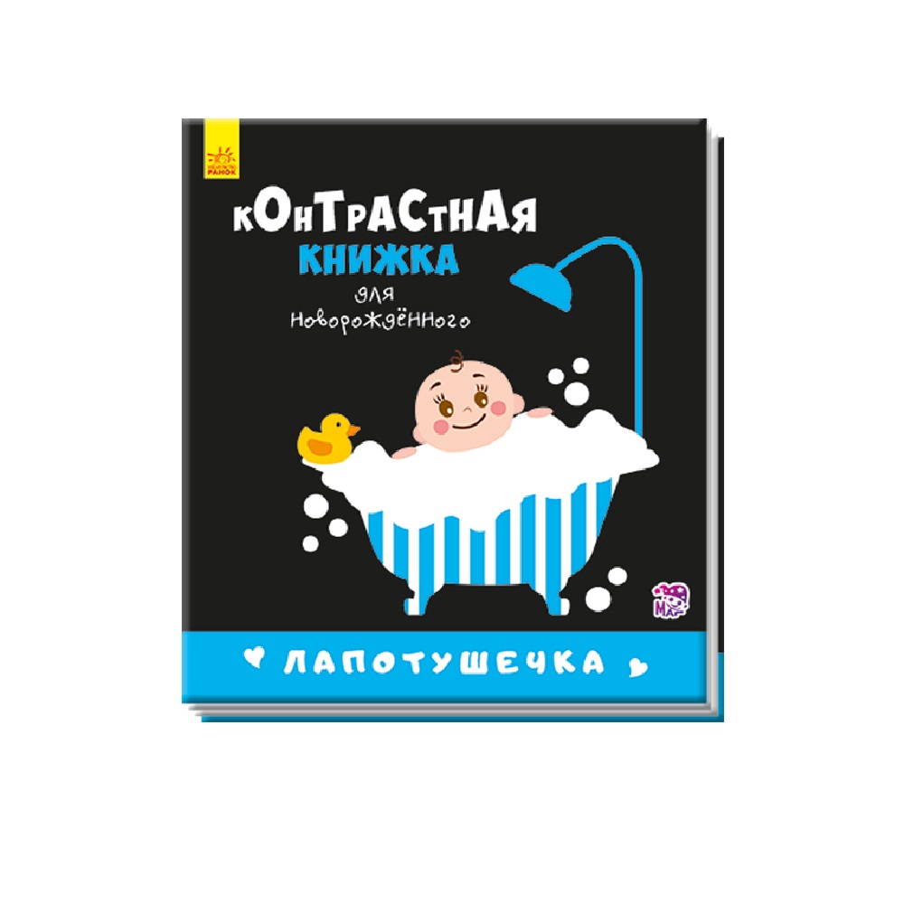 Книги РАНОК Лапотушечка - фото 1