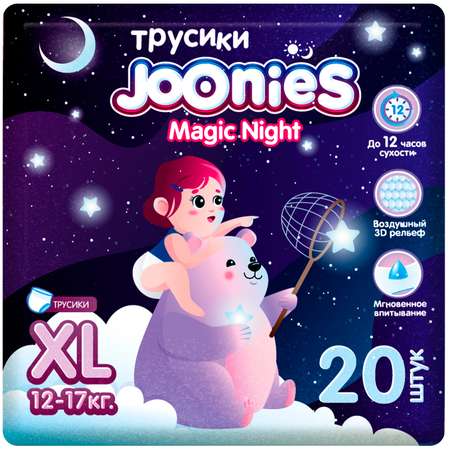 Подгузники-трусики Joonies Magic Night XL (12-17 кг) 20шт