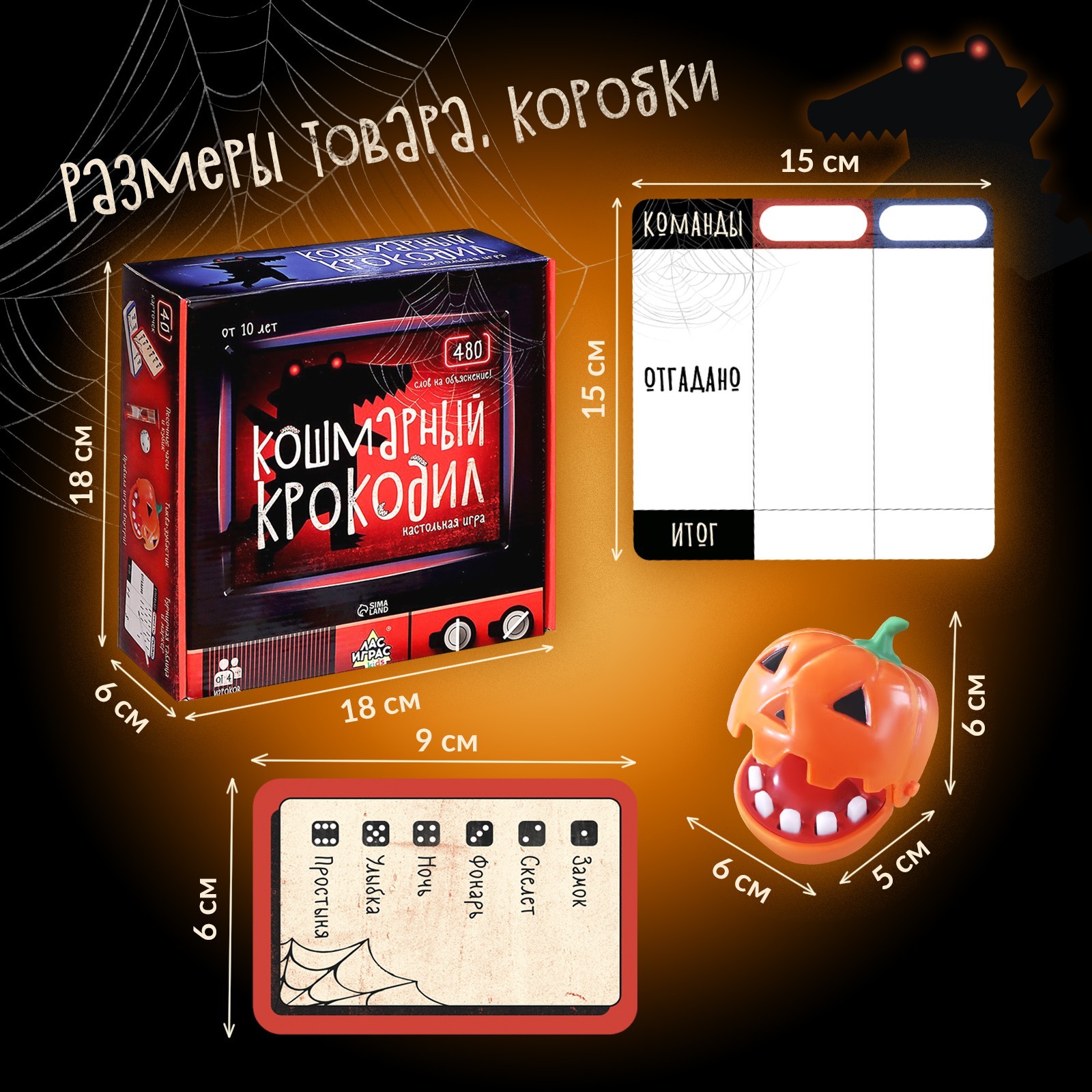 Настольная игра Лас Играс KIDS Кошмарный крокодил - фото 7