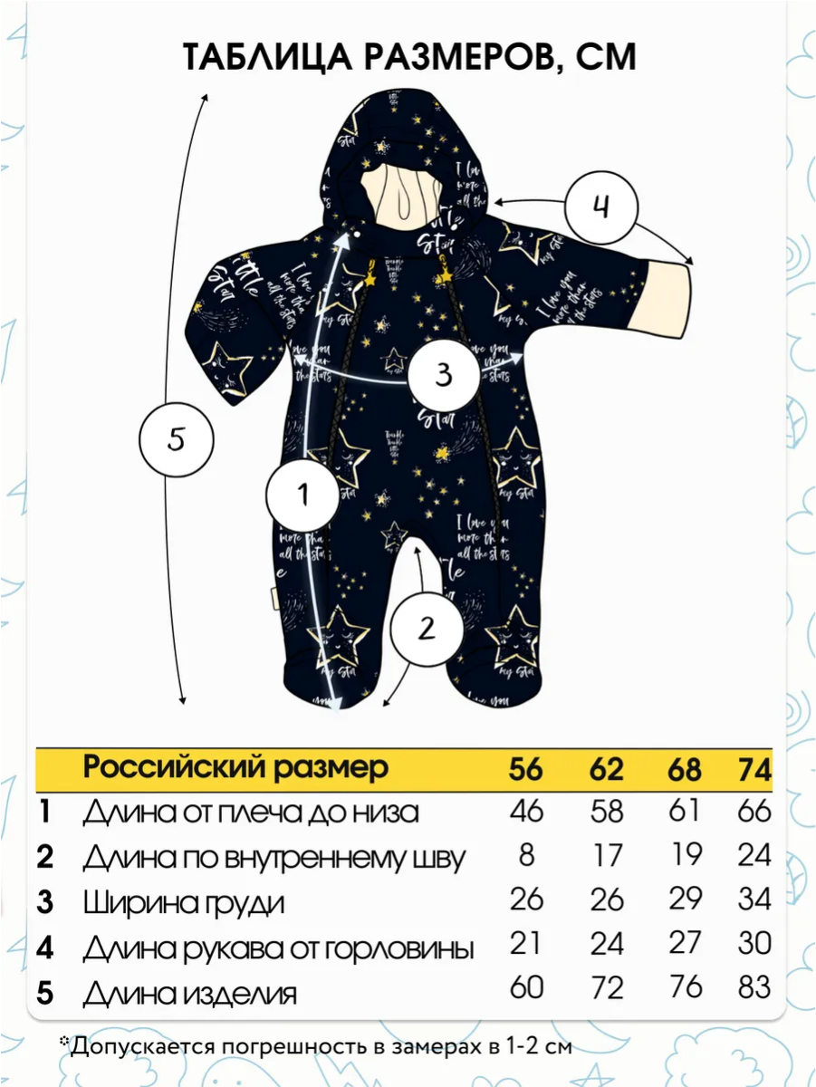Комбинезон babyglory T-002426 - фото 16