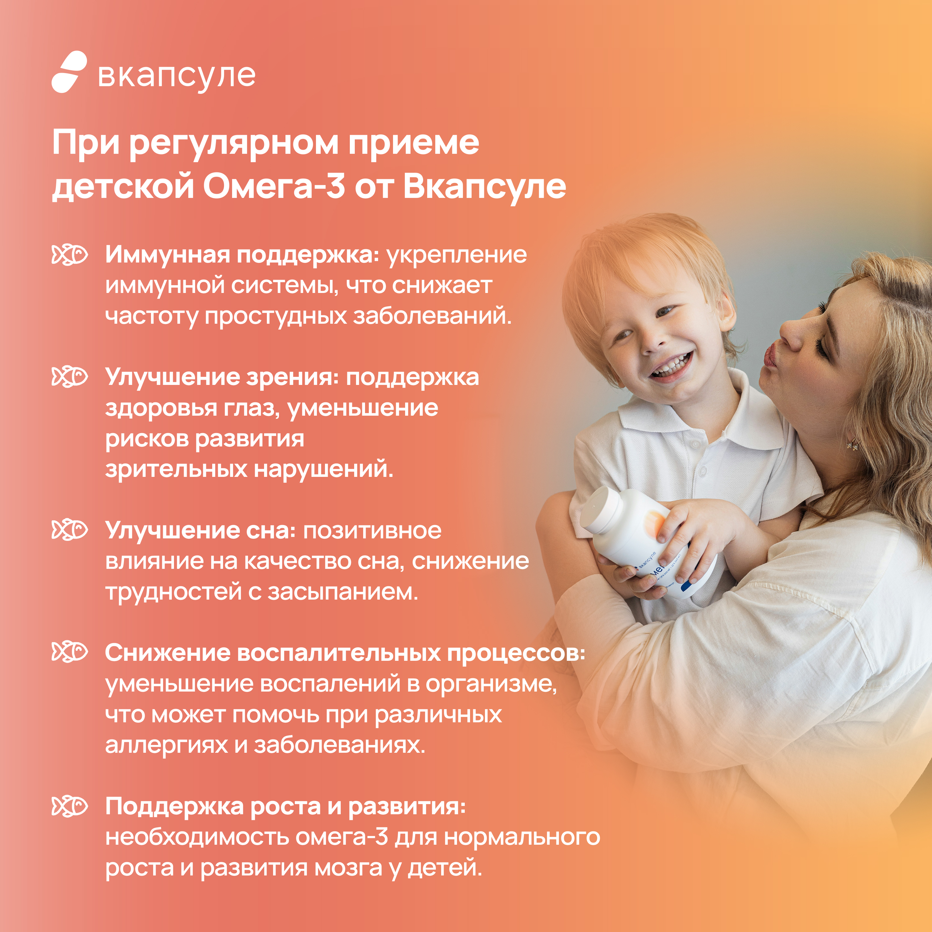 Омега-3 Вкапсуле Омега-3 Вкапсуле с 3х лет - фото 5