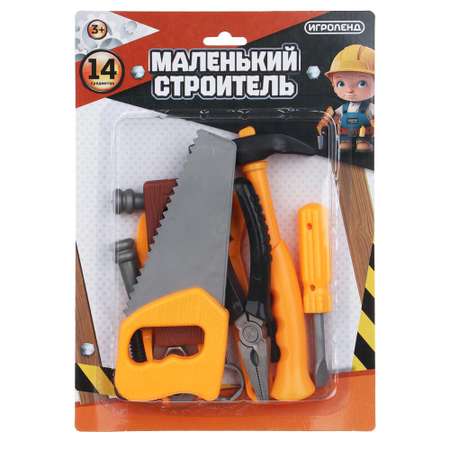 Игровой набор Игроленд Маленький строитель