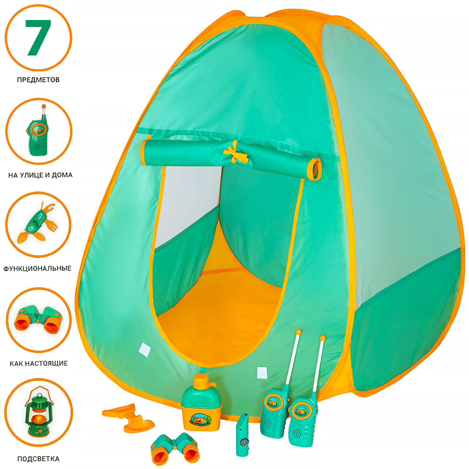 Палатка детская Givito с набором Туриста для пикника 6 предметов G209-010 - фото 1