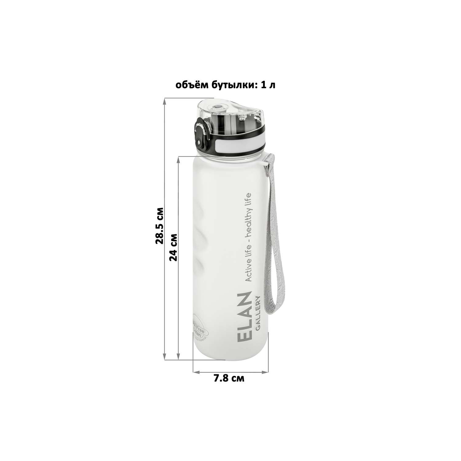 Бутылка для воды Elan Gallery 1000 мл Style Matte белая - фото 2