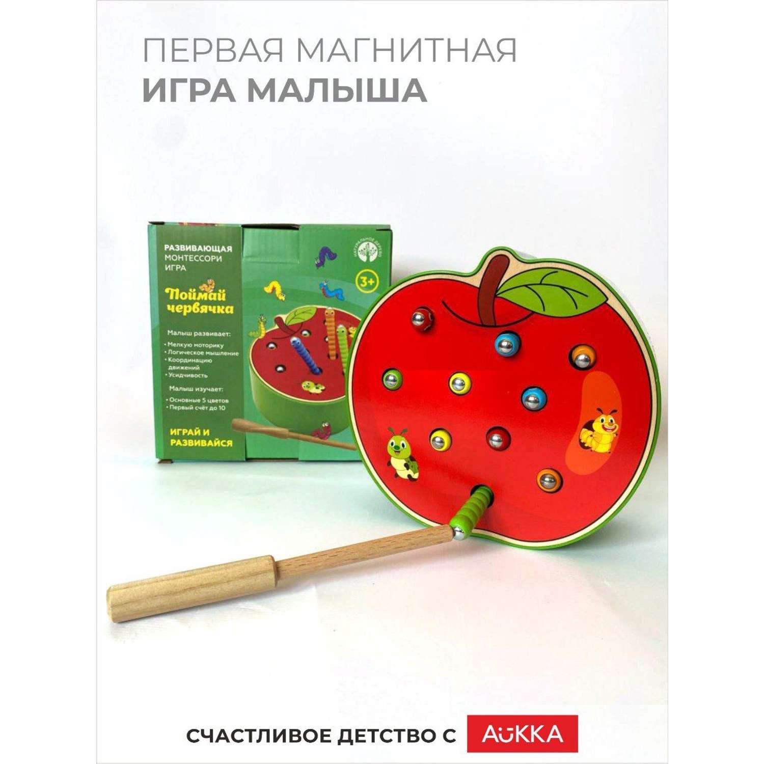 Сортер Магнитная рыбалка AUKKA Развивающая игра для малышей из дерева - фото 7