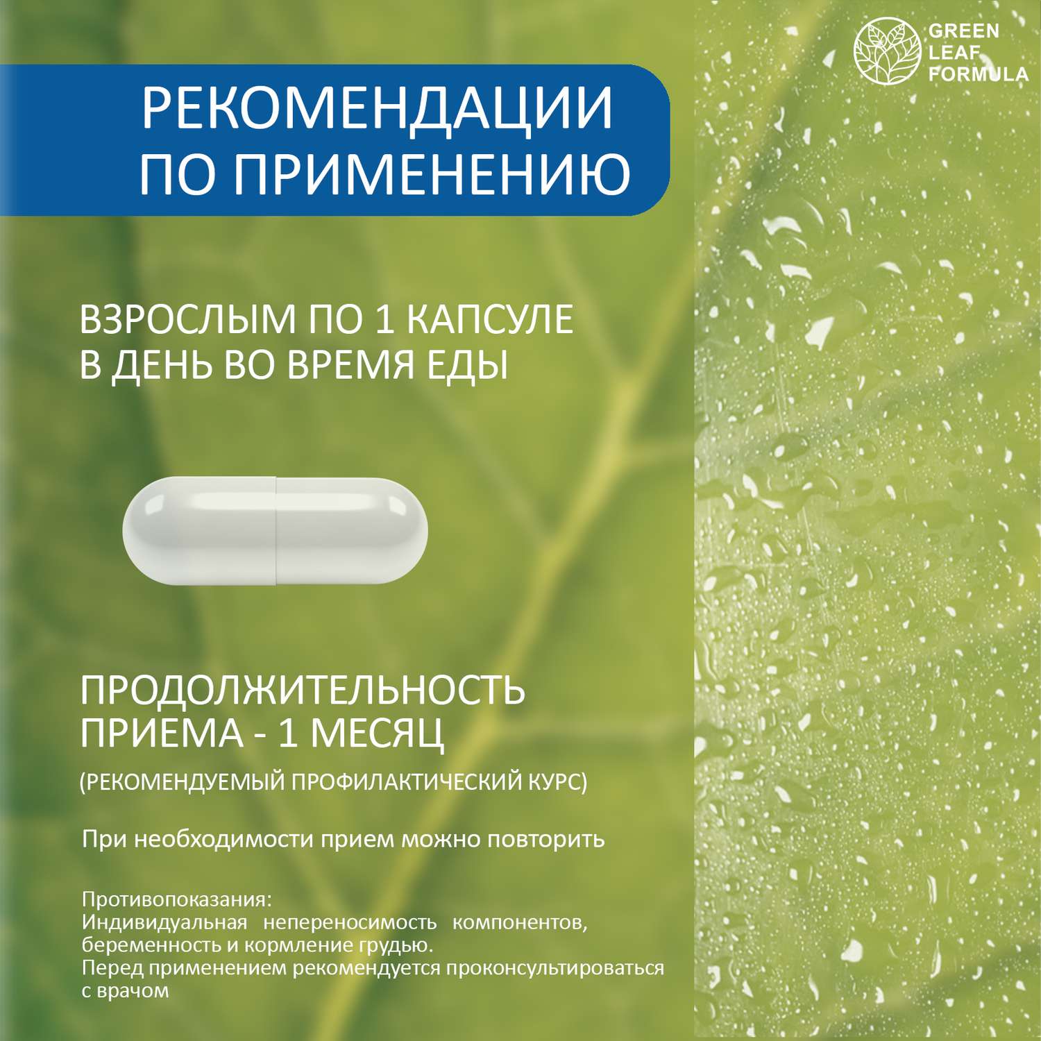 Набор витаминов для мужчин Green Leaf Formula для мозга и нервной системы от простатита для тестостерона для иммунитета 2 банки - фото 9