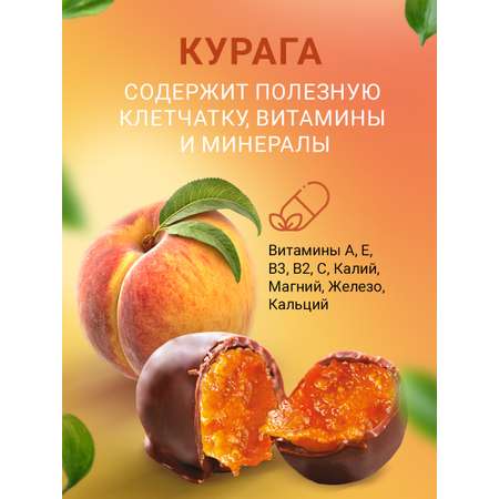 Конфеты без сахара Кремлина Курага 450г