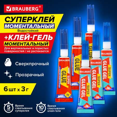 Клей Brauberg гель 3 штуки + супер клей 3 штуки