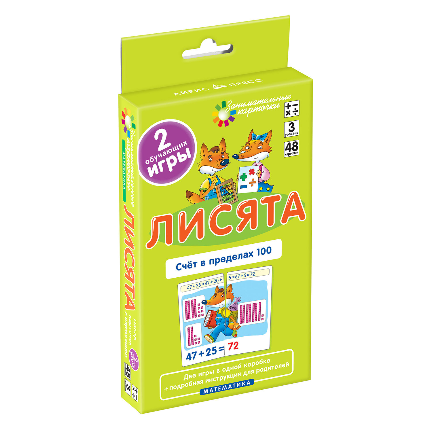 Набор карточек Айрис ПРЕСС Математика 3 Лисята Счет в пределах 100 - фото 1