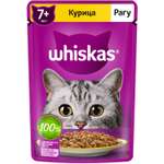 Корм для взрослых кошек Whiskas старше 7лет рагу с курицей 75г