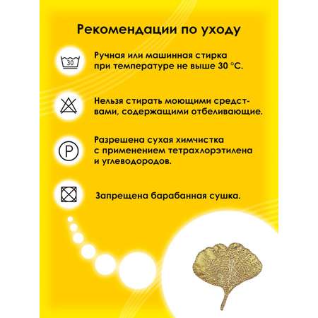 Термоаппликация Prym нашивка лист Гинкго 5х4.5 см для ремонта и украшения одежды 926707