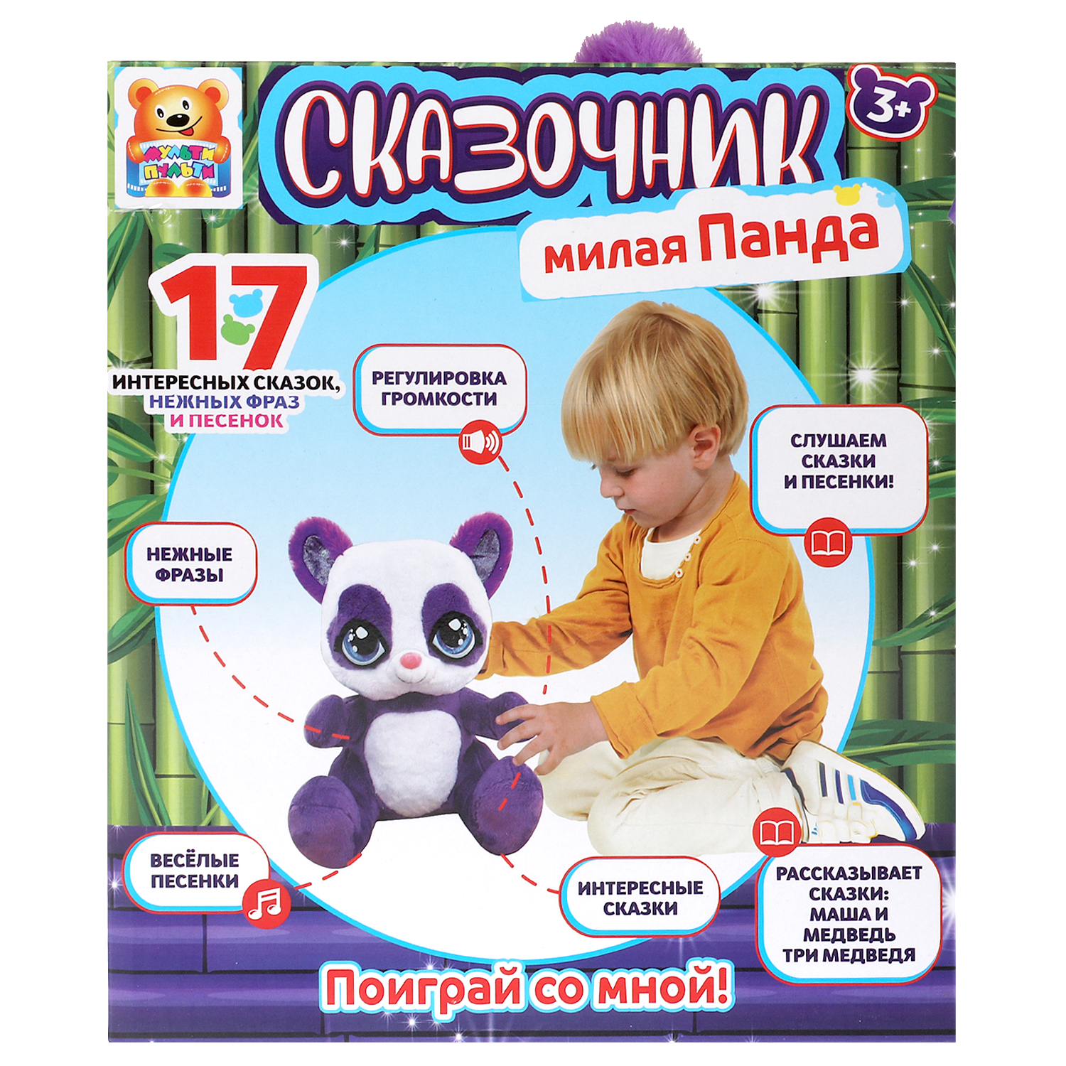 Игрушка мягкая Мульти Пульти Сказочница Панда 380074 - фото 8