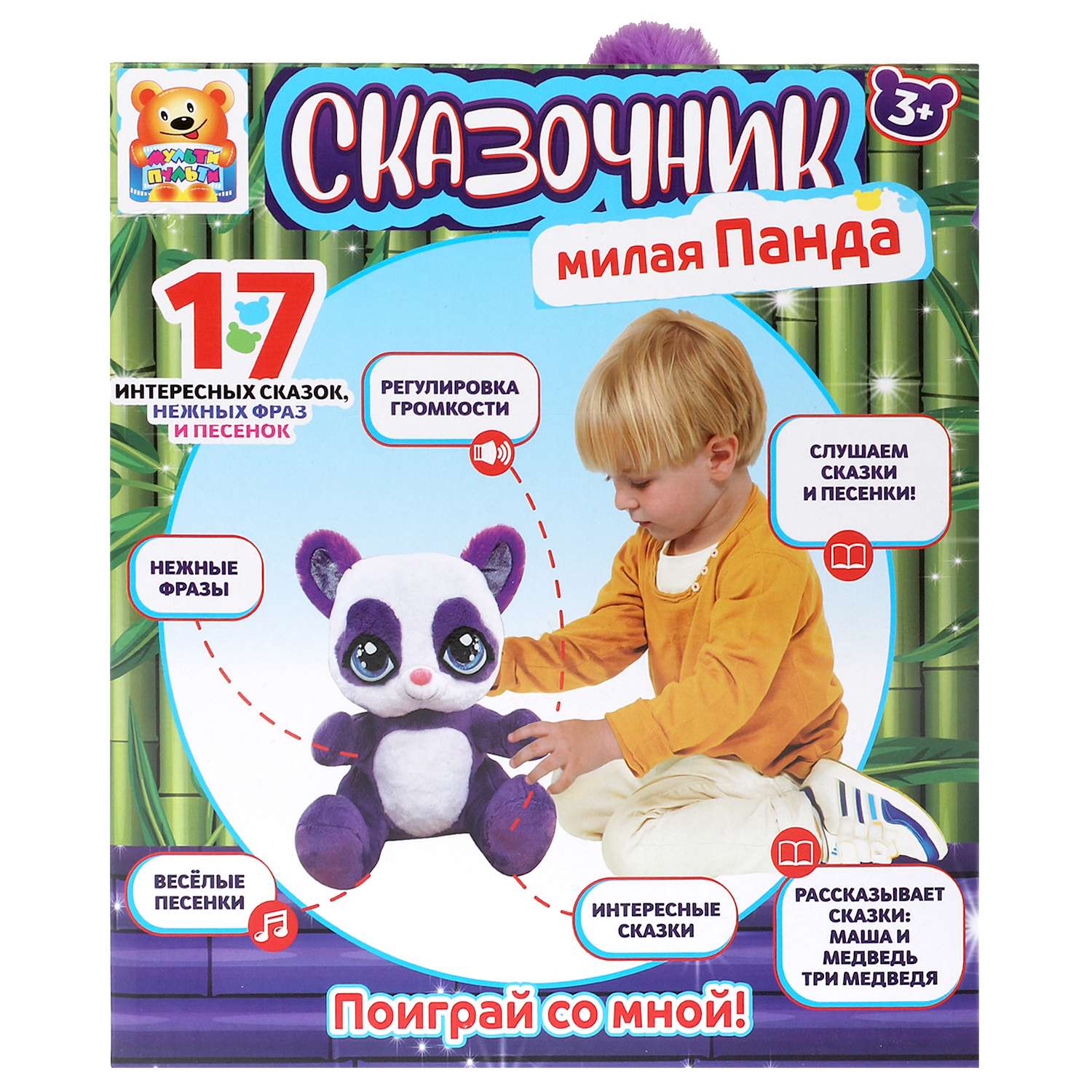 Игрушка мягкая Мульти Пульти Сказочница Панда 380074 - фото 8