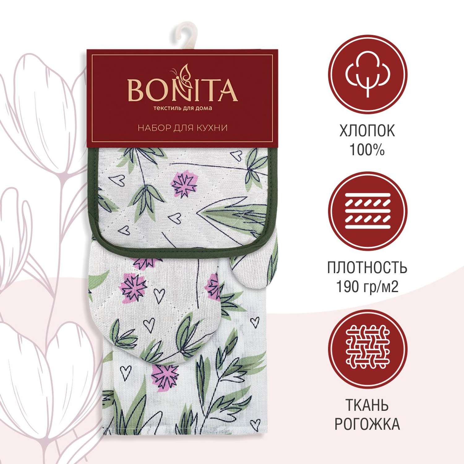 Набор кухонный BONITA полотенце+рукавица+прихватка Нежность - фото 2