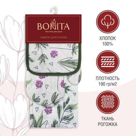 Набор кухонный BONITA полотенце+рукавица+прихватка Нежность