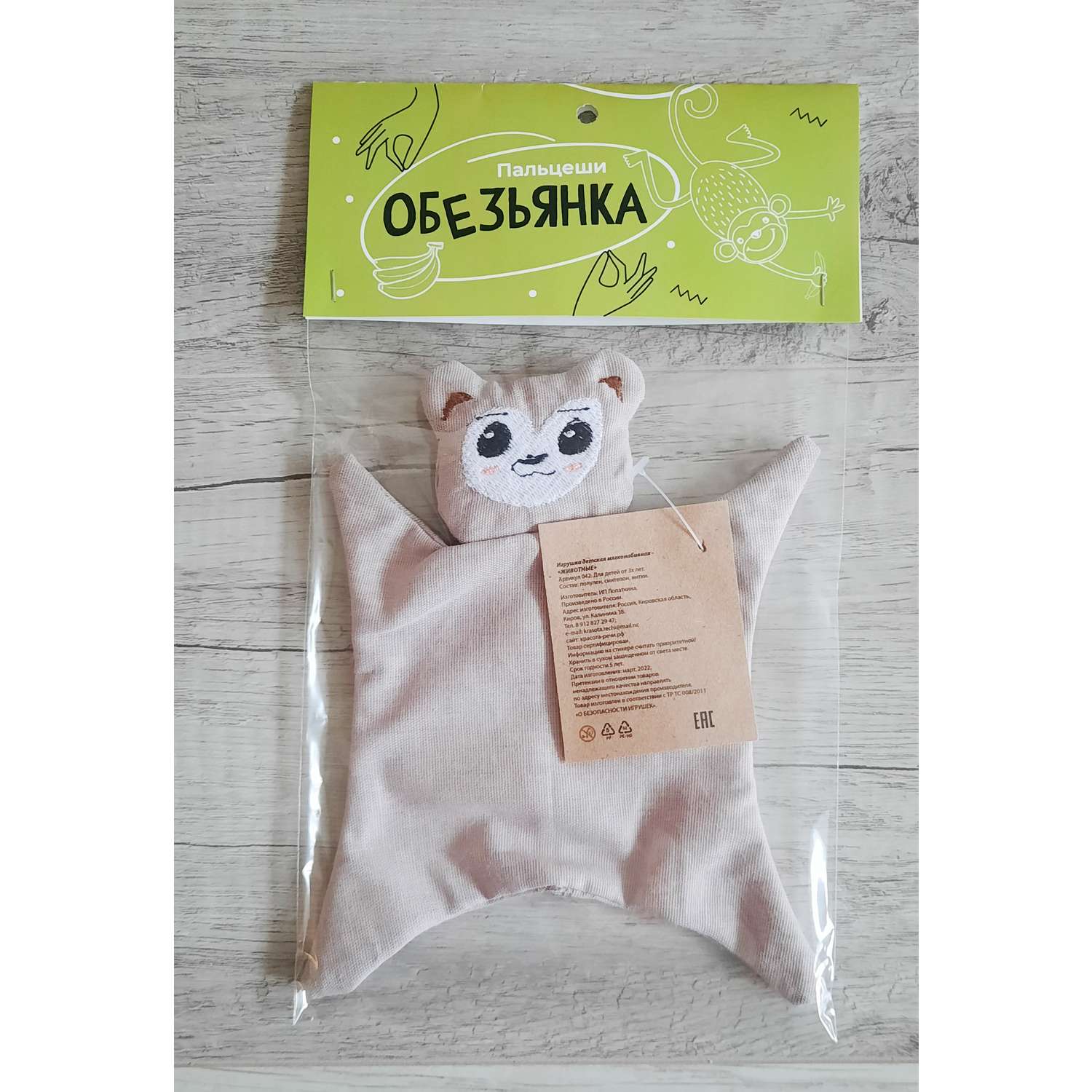 Кукла Обезьяна – купить в интернет-магазине OZON по низкой цене