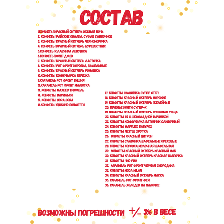 Сладкий набор на новый год Sweet Bomb книга снеговика с конфетами