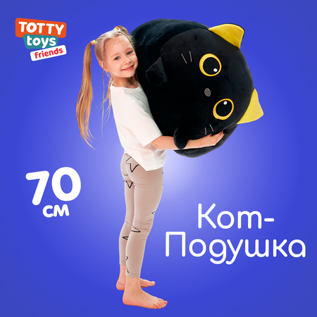 Мягкая игрушка подушка TOTTY TOYS Кот кругляш черный с желтыми глазами 70 см