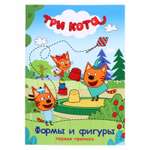 Первая пропись Буква-ленд «Формы и фигуры» Три кота