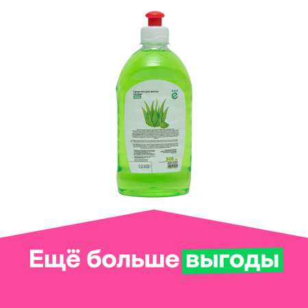 Средство для мытья посуды Ё Алоэ 500мл