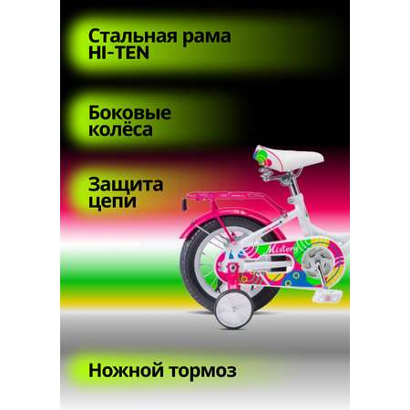 Велосипед детский STELS Mistery C 12 Z010 7.9 Белый-Розовый 2024