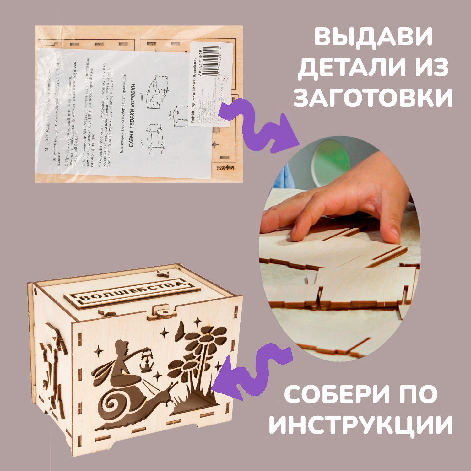 Конструктор LORI Коробка шкатулка для мелочей Волшебство - фото 3