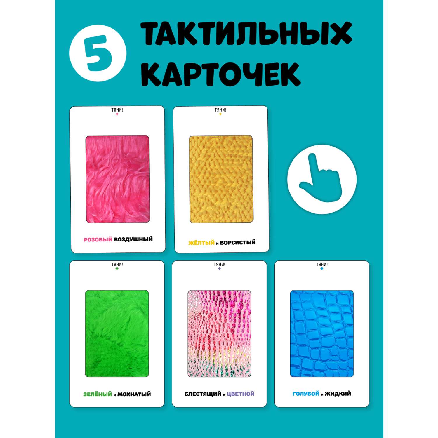 Тактильная развивающая книга Счастье внутри сказка для детей с выемными карточками Три поросенка - фото 4