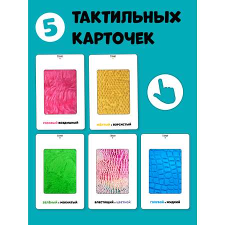Тактильная развивающая книга Счастье внутри сказка для детей с выемными карточками Три поросенка