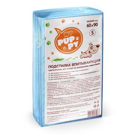 Пеленки для животных MY PUPPY 60*90 5 шт