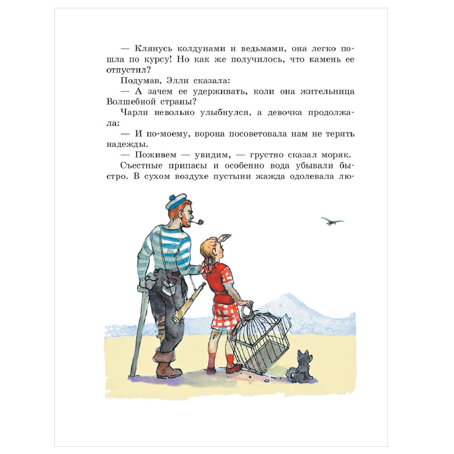 Книга АСТ Урфин Джюс и его деревянные солдаты - фото 7