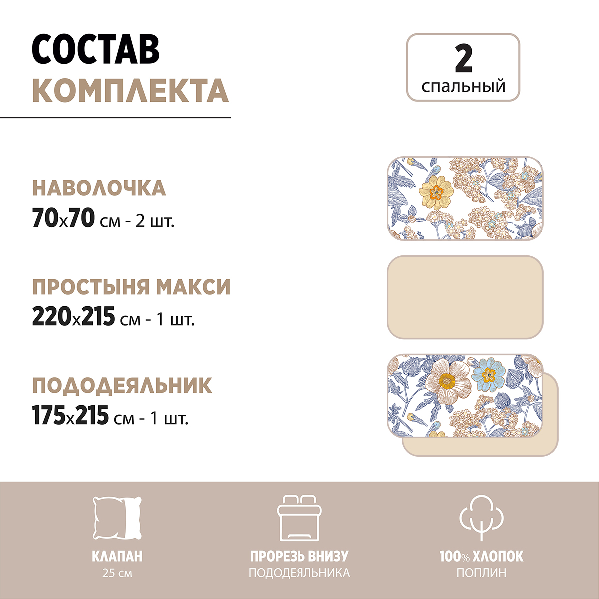 Комплект постельного белья BRAVO Флорес 2-спальный макси рисунок 5969-1+4670а-1 - фото 4