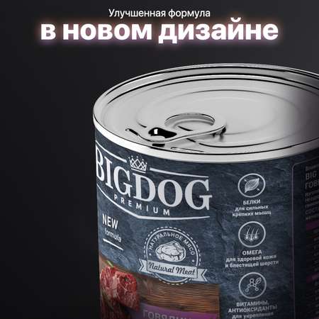 Корм влажный Зоогурман Big Dog