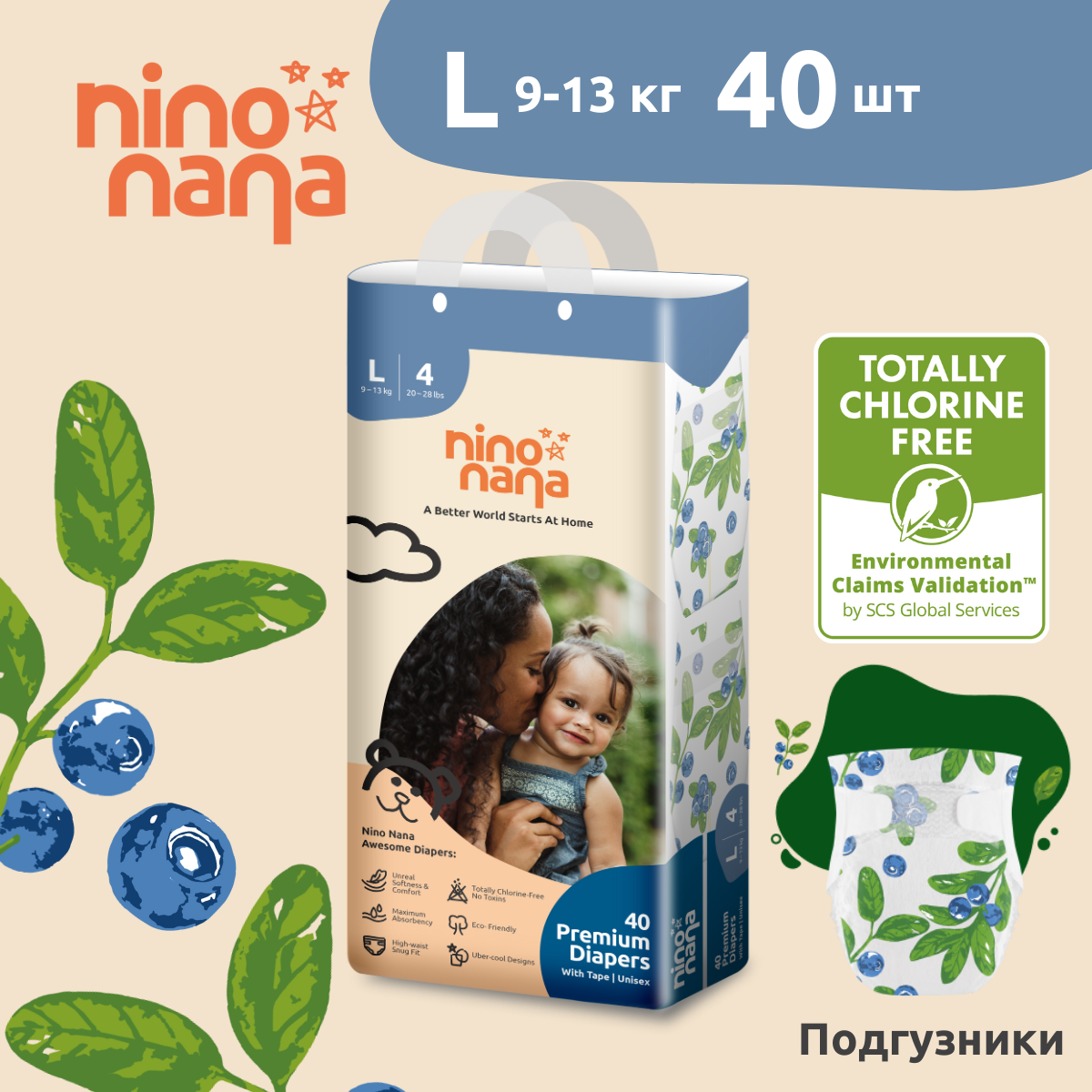 Подгузники Nino Nana L 9-13 кг. 40 шт. Ягодки - фото 1