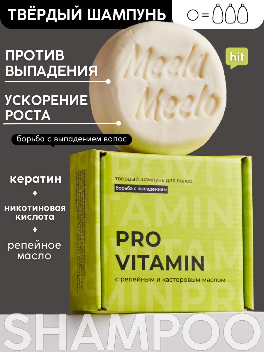 Шампунь Meela Meelo Pro vitamin 85 гр - фото 1