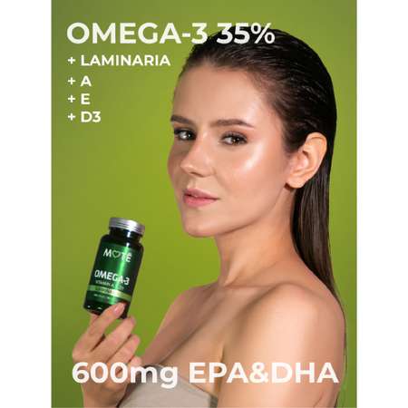 Омега 3 с D3 А Е и ламинарией Mote / Мотэ 600 EPA DHA