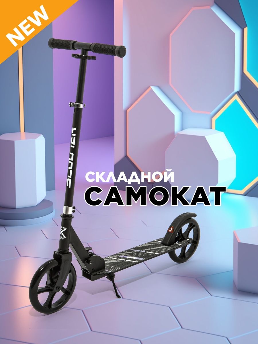 Самокат двухколесный SCOOTER LYNX черный купить по цене 5130 ₽ в  интернет-магазине Детский мир