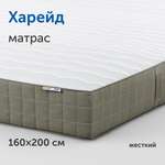 Матрас IKEA Харейд