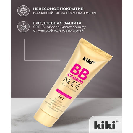 Тональный крем BB для лица KIKI NUDE 03 темно-бежевый