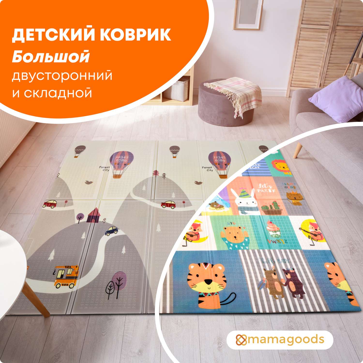 Развивающие коврики с бортиками — купить в Москве в ростовсэс.рф