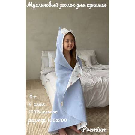 Муслиновое полотенце детское LiVimoon c капюшоном уголок