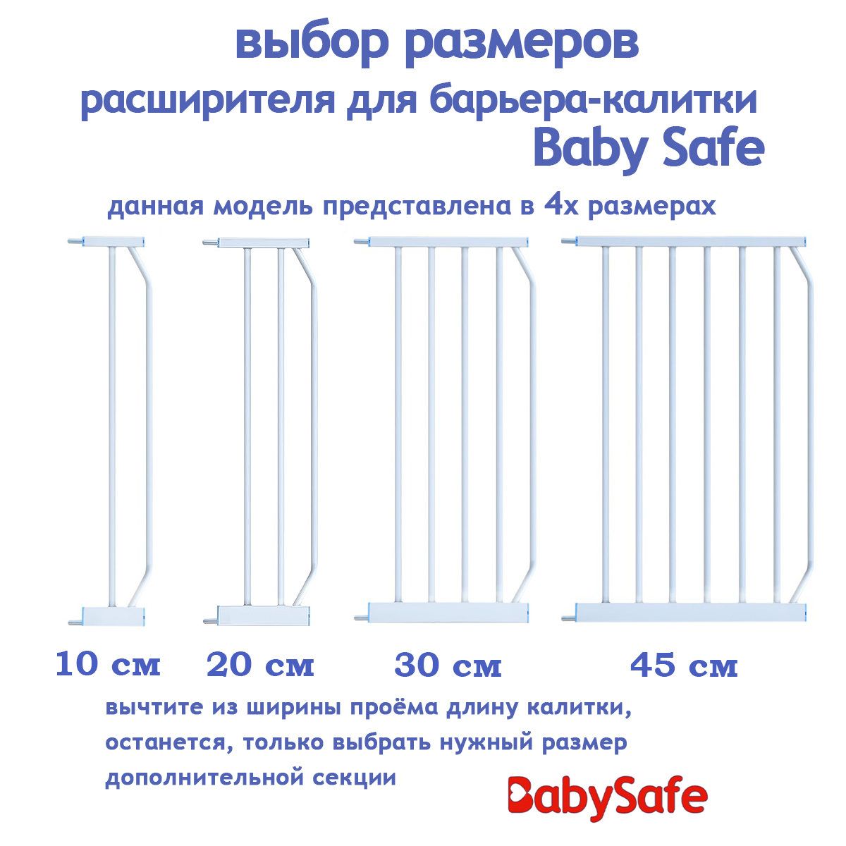 Расширитель для ворот Baby Safe EP-10W - фото 5