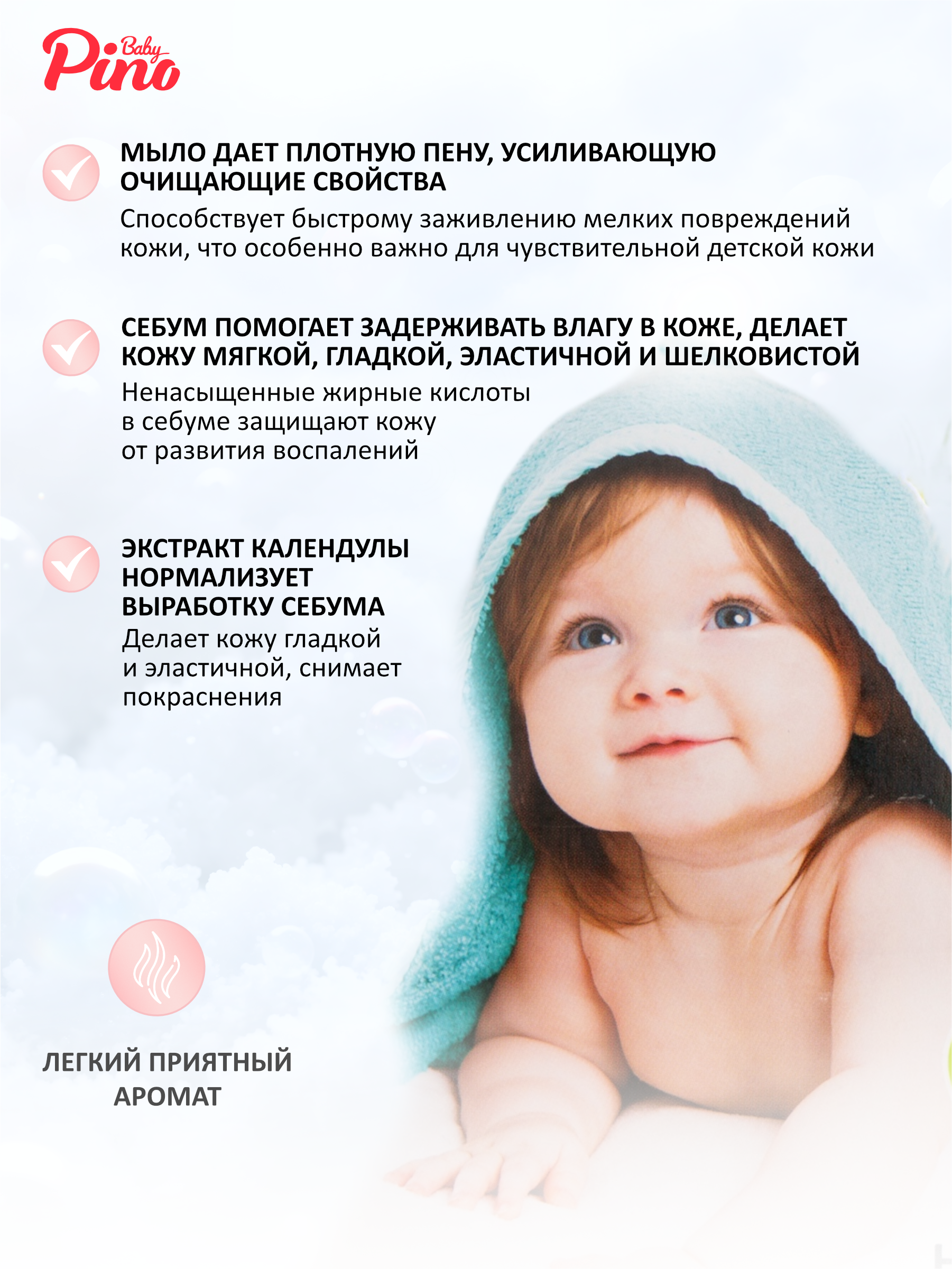 Мыло детское Baby Pino для чувствительной кожи, 100 г - фото 3