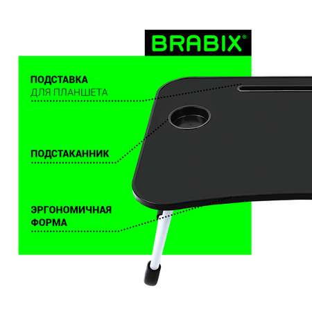 Столик складной Brabix для ноутбука и завтрака в кровать с органайзером