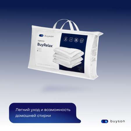 Одеяло buyson BuyRelax 205х140 см 1.5-х спальное всесезонное с наполнителем полиэфир