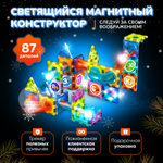 Конструктор магнитный PELICAN HAPPY TOYS для девочек и мальчиков 87 деталей