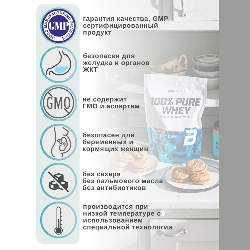 Протеин BiotechUSA 100% Pure Whey 454 г. Малиновый чизкейк - фото 6