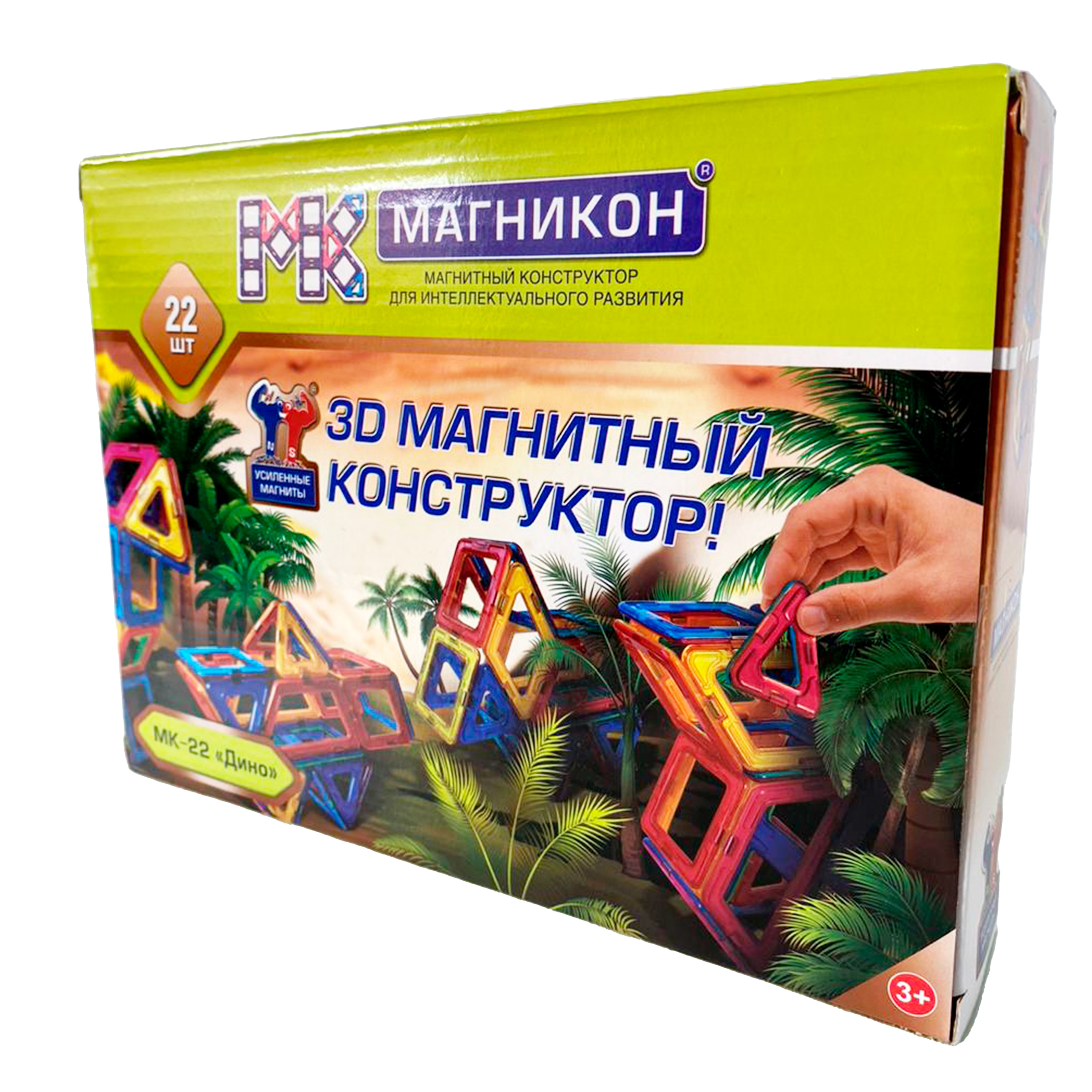 Магнитный конструктор МАГНИКОН Дино 22 детали МК-22 - фото 8